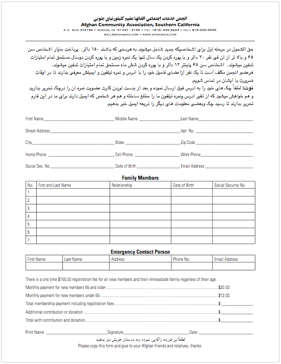 2013_ACA_Membership_Application